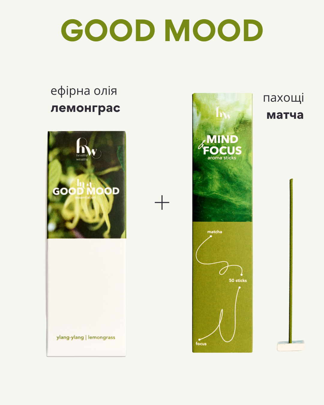 Набір “Good Mood”